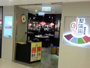 ODB RESTAURANT